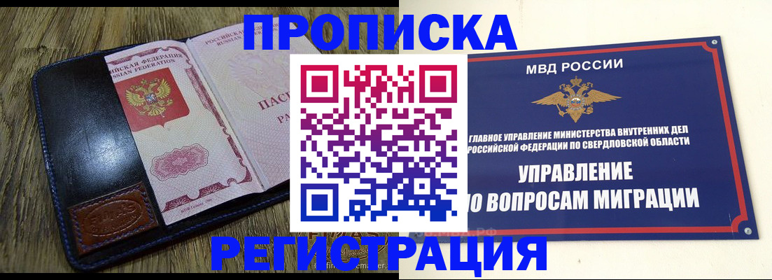 прописка для военкомата в Чаплыгине