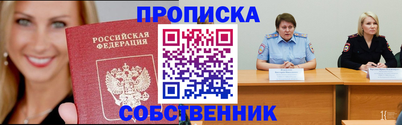 временная регистрация законно в Чаплыгине