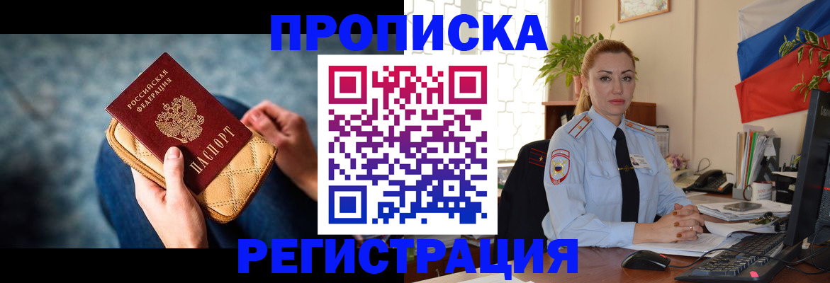 временная регистрация купить в Чаплыгине