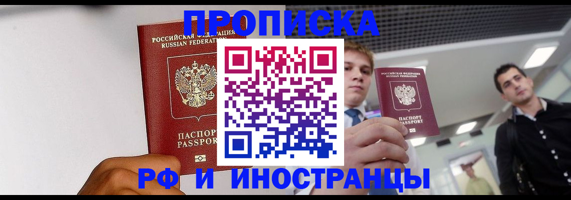 временная регистрация для всех в Чаплыгине