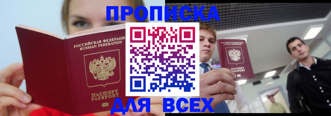временная регистрация гарантия в Чаплыгине