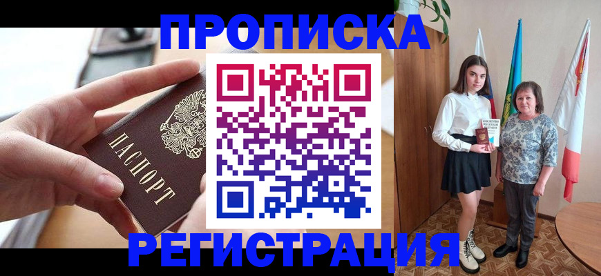 временная регистрация госуслуги в Чаплыгине