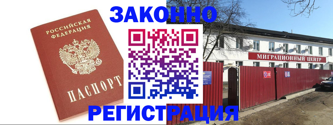прописка ребенка в Чаплыгине