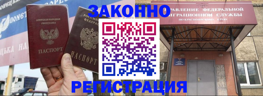 временная регистрация для школы в Чаплыгине